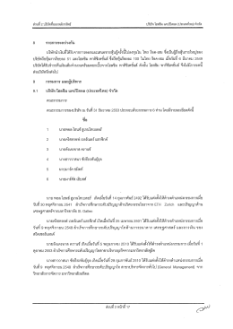 การจัดการ