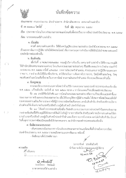 ประกาศเทศบาลตำบลท่าช้าง เรื่อง ครั้งที่ 4/59