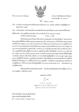15938 [ขนาดไฟล์ : 889.79 KB.][ดาวน์โหลด : 9]