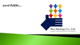 Introduction to Bizz Backup Co., Ltd. THA