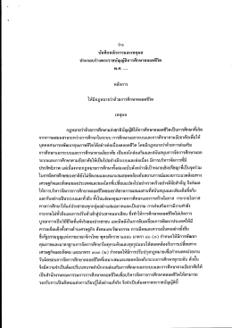 ร่างพระราชบัญญัติการศึกษาตลอดชีวิต พ.ศ.