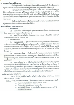 ๙. การส่งมอบคืนสถานทืล้างรถขยะ