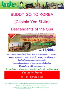 BUDDY GO TO KOREA (Captain Yoo Si