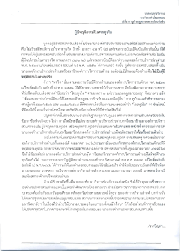 ผู้มีพฤติกรรมในทางทุจริต - กรมส่งเสริมการปกครองท้องถิ่น