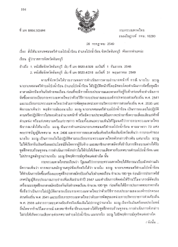 8315-m2 p AN - กรมส่งเสริมการปกครองท้องถิ่น