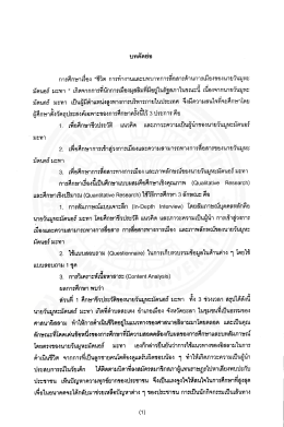 มัดนอร์ มะทา เป็นผู้มีต๋าเเหน่งสูงทางการบริ  &cedil;
