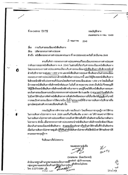 เรื่อง