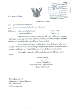 ดาวน์โหลด แฟ้มข้อมูลประกอบ