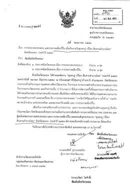 2184 ( 536.39 KB., ดาวน์โหลด: 21: ครั้ง )