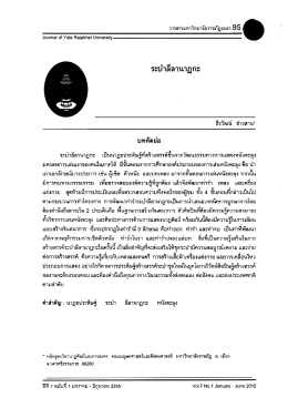 ระบําลีลานาฏกะ - สถาบันวิจัย และ พัฒนา ชายแดน ภาค ใต้
