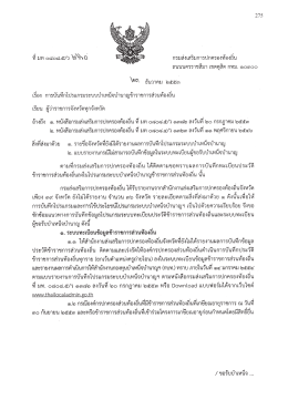 กรมส่งเสริมการปกครองท้องถีบ - กรมส่งเสริมการปกครองท้องถิ่น