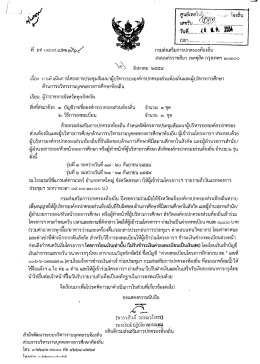 กรมส่งเสริมการปกครองท้องถิน ถนนนครราชสีมา เ  ¸