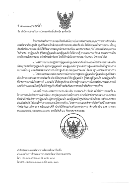 ด้วยกรมส่งเสริมการปกครองท้องถีบมีบโยบายในก&agrave;