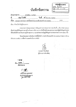 ถ้ำว่นี๊กรู๊ านวยการู