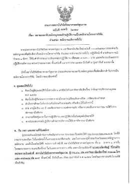ฉบับทื บ๊บ๊ย๊ถ้ำ /๒๕๔๙