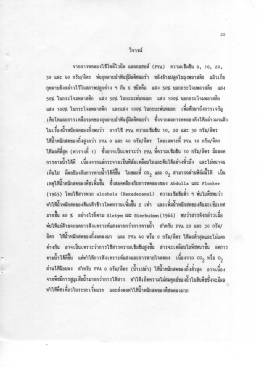 30 และ ยื้อ กรัม/ลิตร พ่นกุหลาบป่าถ้ำธุ์มีสศึพ่