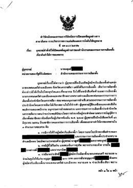 เกี่ยวถ้ำคำให์กาปุ้ติ๊ชำน - สำนักงานคณะกรรมการข้อมูลข่าวสารของราชการ