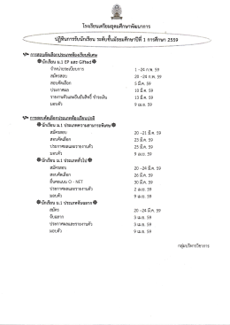 ถ้ำ - โรงเรียนเตรียมอุดมศึกษาพัฒนาการ