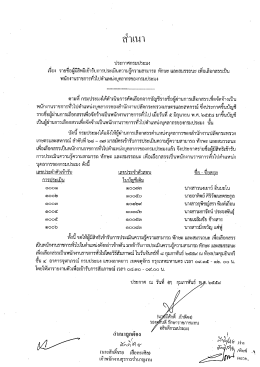 ถ้ำว่ำมา - กรมประมง