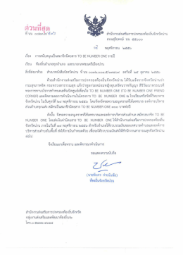 สูจวนทสด
