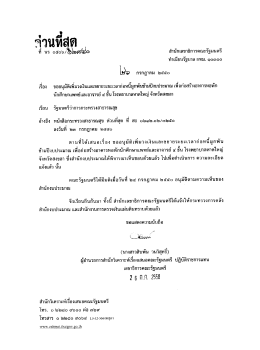 จวนทสต