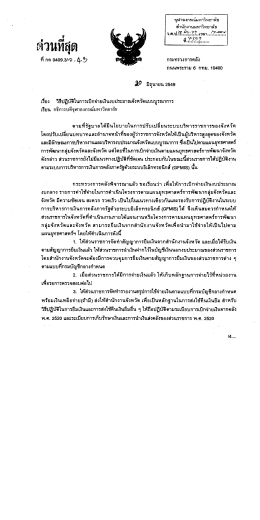 ช ี จวน - ศูนย์บริหารกลาง