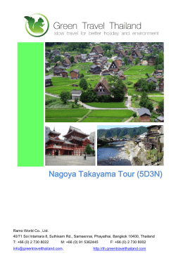 Nagoya Takayama Tour (5D3N)