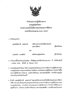 ปฏิบัตีรา