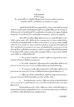 ค่ําลังกรมบังคับคตี