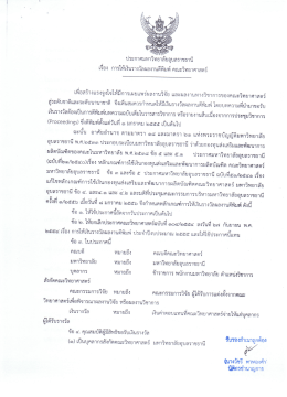 1. ประกาศการให้เงินรางวัลผลงานตีพิมพ์