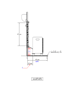 แบบด้านข้าง