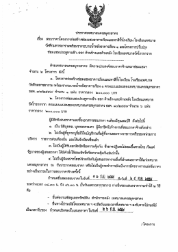 ซ่อมเเซมประตูทางเข้า-ออก ด้านข้างและด้านหลั