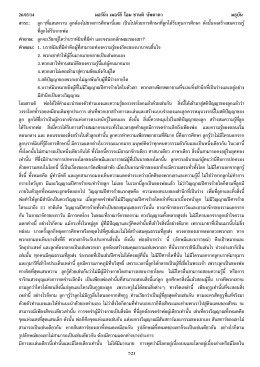 Thai Sakar Murli of 26/03/2014
