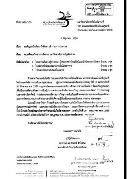 มหาวิทยาลัยเทคโนโลยีสุรนารี