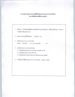 news_th_20152109205748_1: ขนาด 811.2 KB