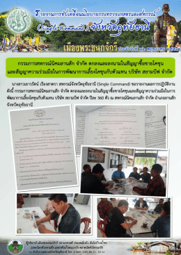 คลิกดูรายละเอียด