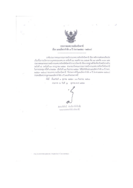 ไฟล์ที่ 1 : แผนอัตรากำลัง 3 ปี (พ.ศ.2558-2560)