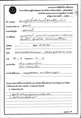 ดอหนา 2 - สำนักงานคณะกรรมการการอุดมศึกษา