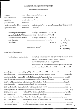 Spec ชุดโต๊ะตรวจหู คอ จมูก พร้อมอุปกรณ์