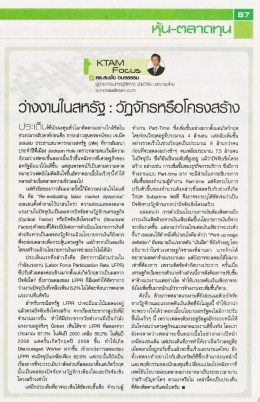 อํางงาบใบสฅธัฐ : ยัฏจักธคธิ์อโดธอสธําง