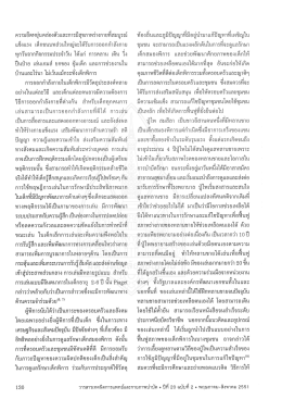วารสารเทคนิคการแพทย์และกายภาพบำบัด ปีที่ 20 ฉบับที่ 2 พ.ศ. 2551