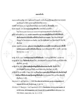 Page 1 เอกสารอ้างอิง g” f ๕=s - l - l c4 g* # s” ๕# =3 +| | | | Sea สมชาย