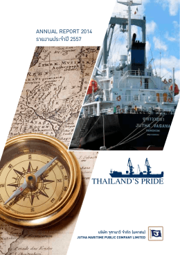 รายงานประจำปี 2557 - Jutha Maritime PCL.