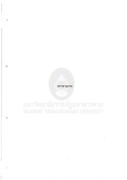 Page 1 Page 2 Page 3 Page 4 * * ศึกษาธิการ, กระทรวง, หลักสูตร