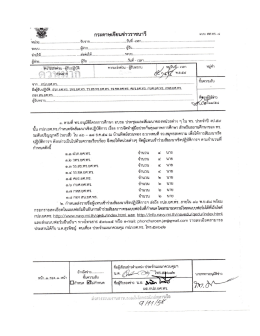 กระดาษเขียนข่าวราซนาวิ