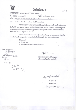 ประกาศ 1 ตำแหน่ง - สถาบันการพลศึกษา วิทยาเขตชัยภูมิ