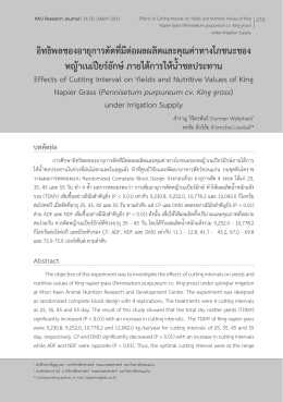 Full Text - KKU Research Journal :: วารสารวิจัย มข.