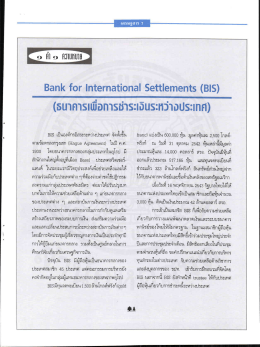 9 กํ1 9 ภทบทบ11 - มหาวิทยาลัยธรรมศาสตร์