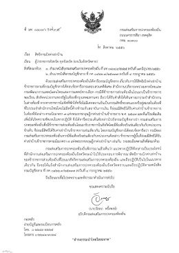 ถมบบกรราชสีมา เขตดุลิต - กรมส่งเสริมการปกครองท้องถิ่น