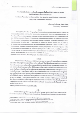 Page 1 Agricultural sci.J. 4512)(suppl.1:473
